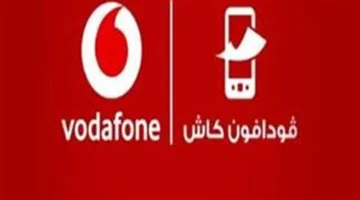 توسع مالي.. فودافون كاش تفتح أبواب الدفع بالبطاقات والشراء الإلكتروني لأول مرة